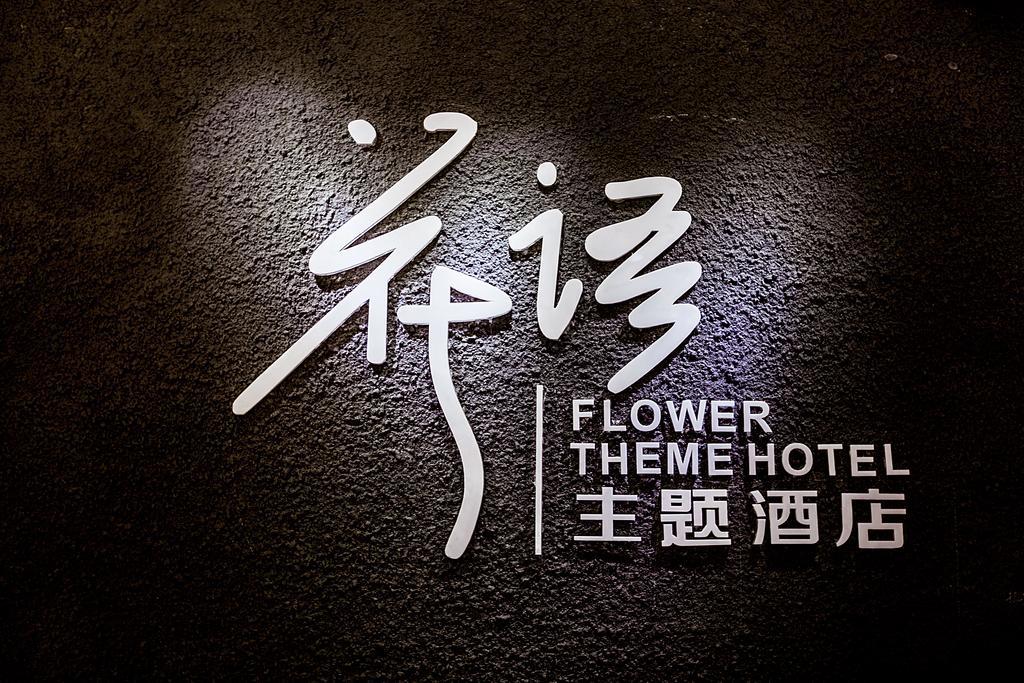 Lijiang Flower Theme Hostel Esterno foto